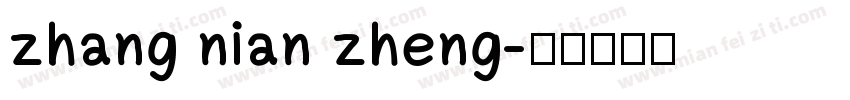 zhang nian zheng字体转换
